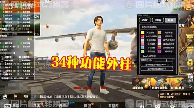 和平精英辅助：三级甲（腾讯模拟器）