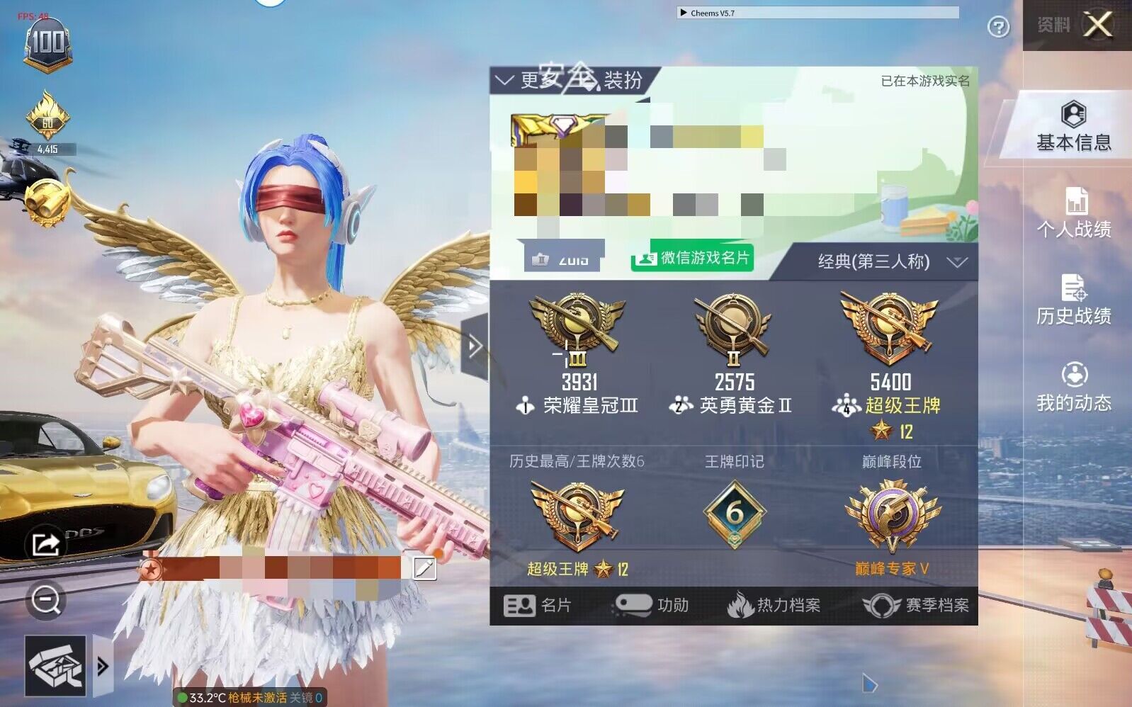 和平精英外挂（安卓版本）